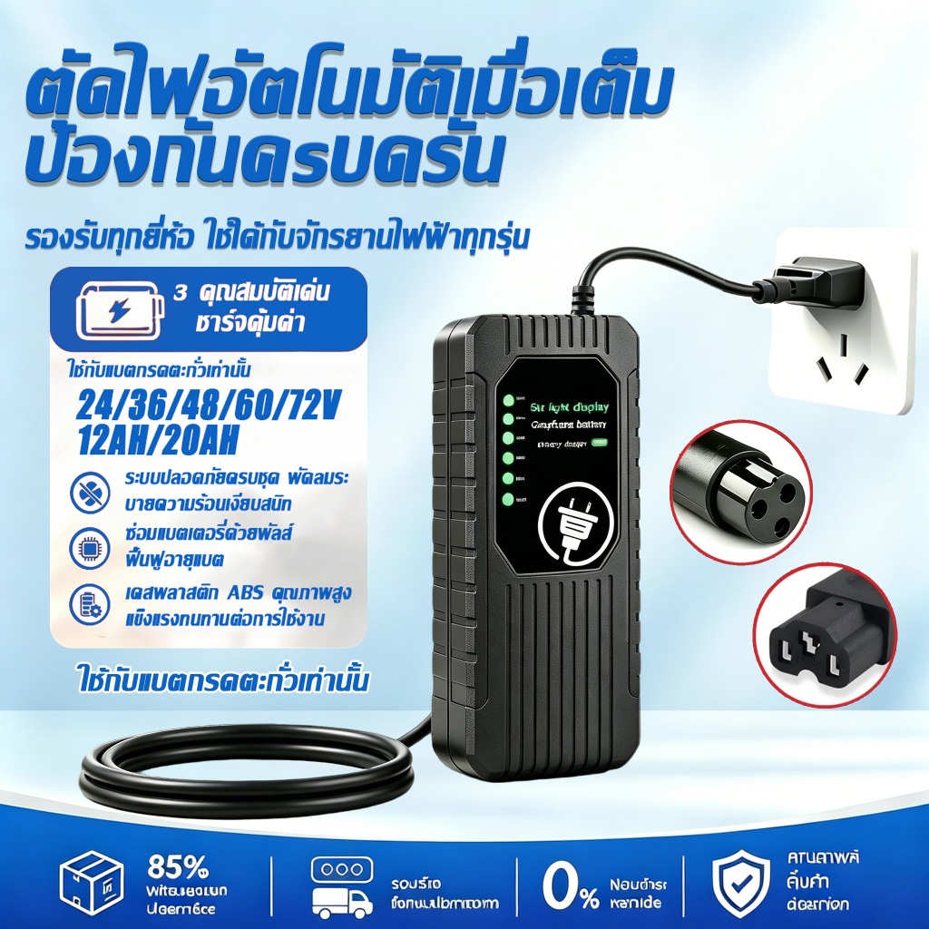 Sạc Xe Đạp Điện Chất Lượng Cao 24V 36V 48V 60V 72V 12Ah 20Ah Pin Axit Chì Xe Lửa