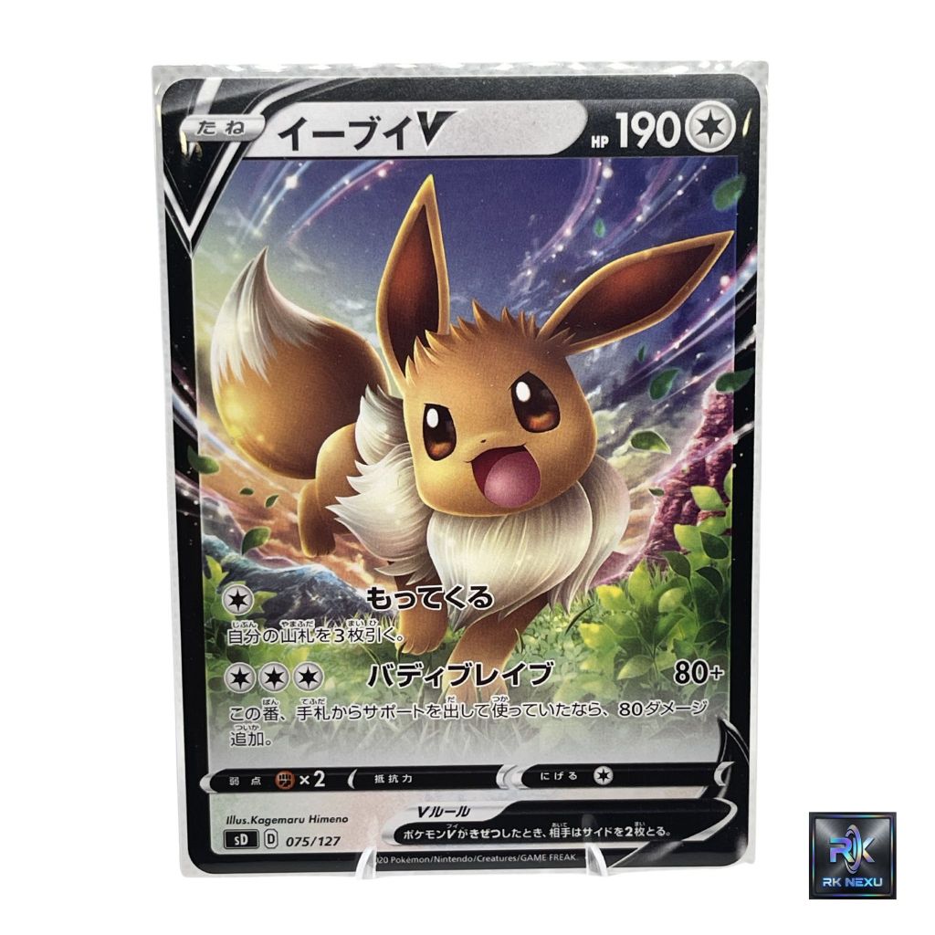 Thẻ Pokemon Eevee V (Evee V) 075 / 127-Nhật Bản