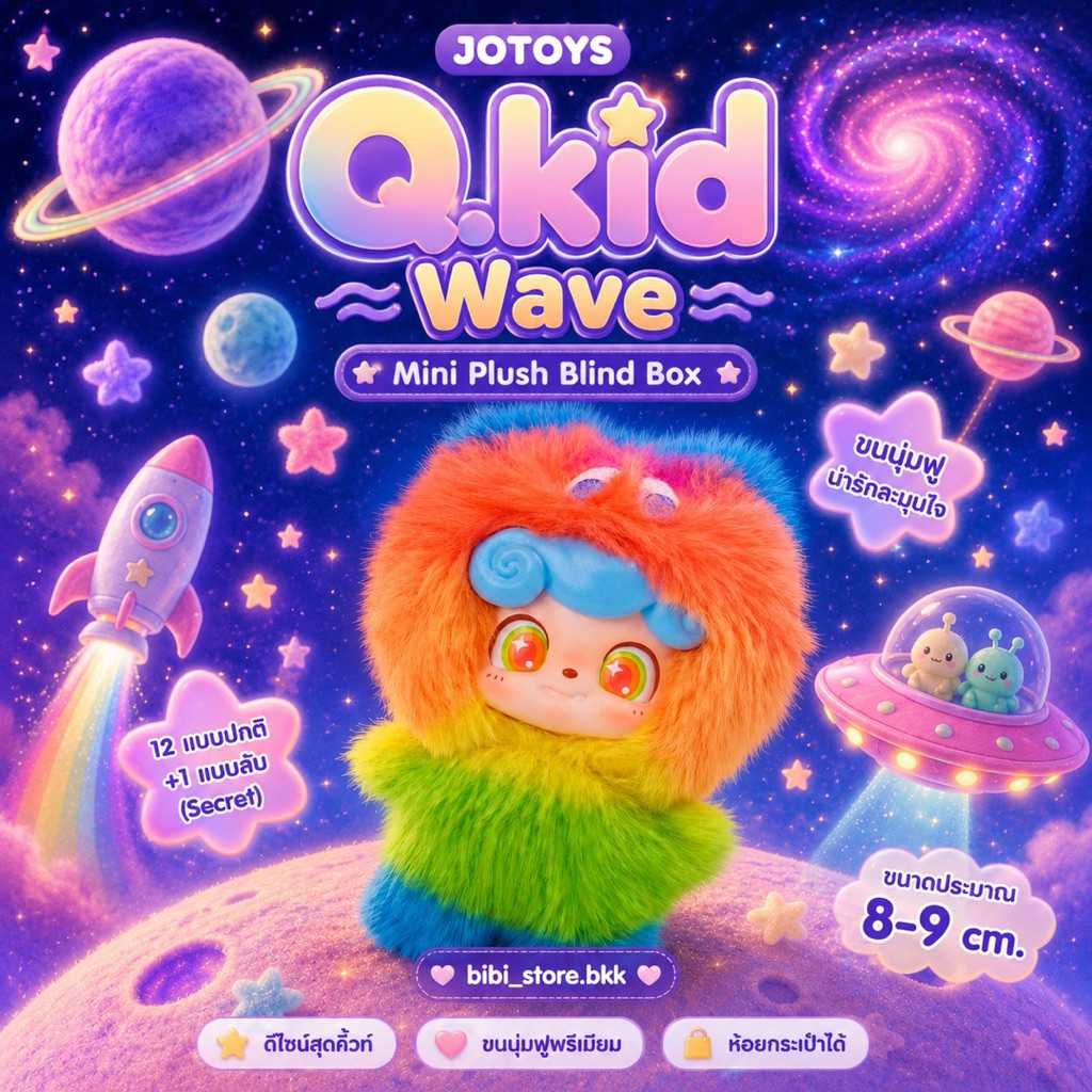 (Nhúng đơn) 61-120 WAKUKU Wave Club Series của [JOYS] Móc khóa Q.kid Mới dễ thương