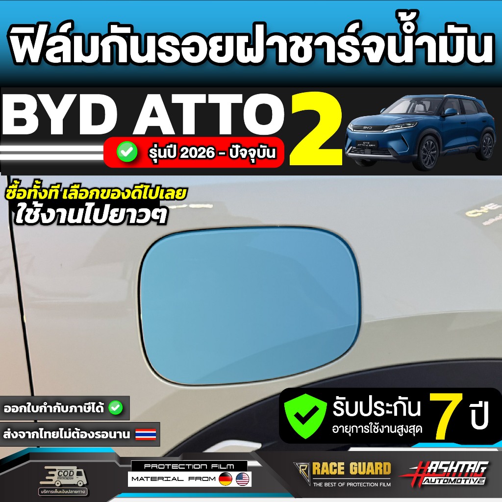 BYD atto 2 Vỏ Sạc Phim Bảo Vệ Mẫu 2026-nay [BYD Tự Động 2] atto2 2 RACE BẢO VỆ