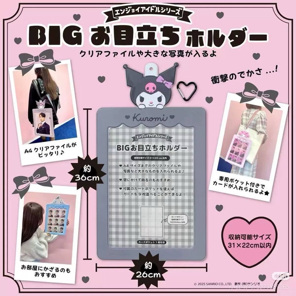 Hộp đựng thẻ A4: Họa tiết Sanrio Size lớn A4