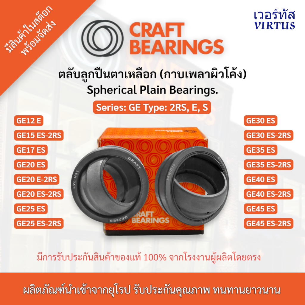 Vòng bi Vòng bi cong Vỏ bọc trục thủ công VÒNG BI THỰC Mô hình GE Series: GE15ES GE20ES GE20ES-2RS-G