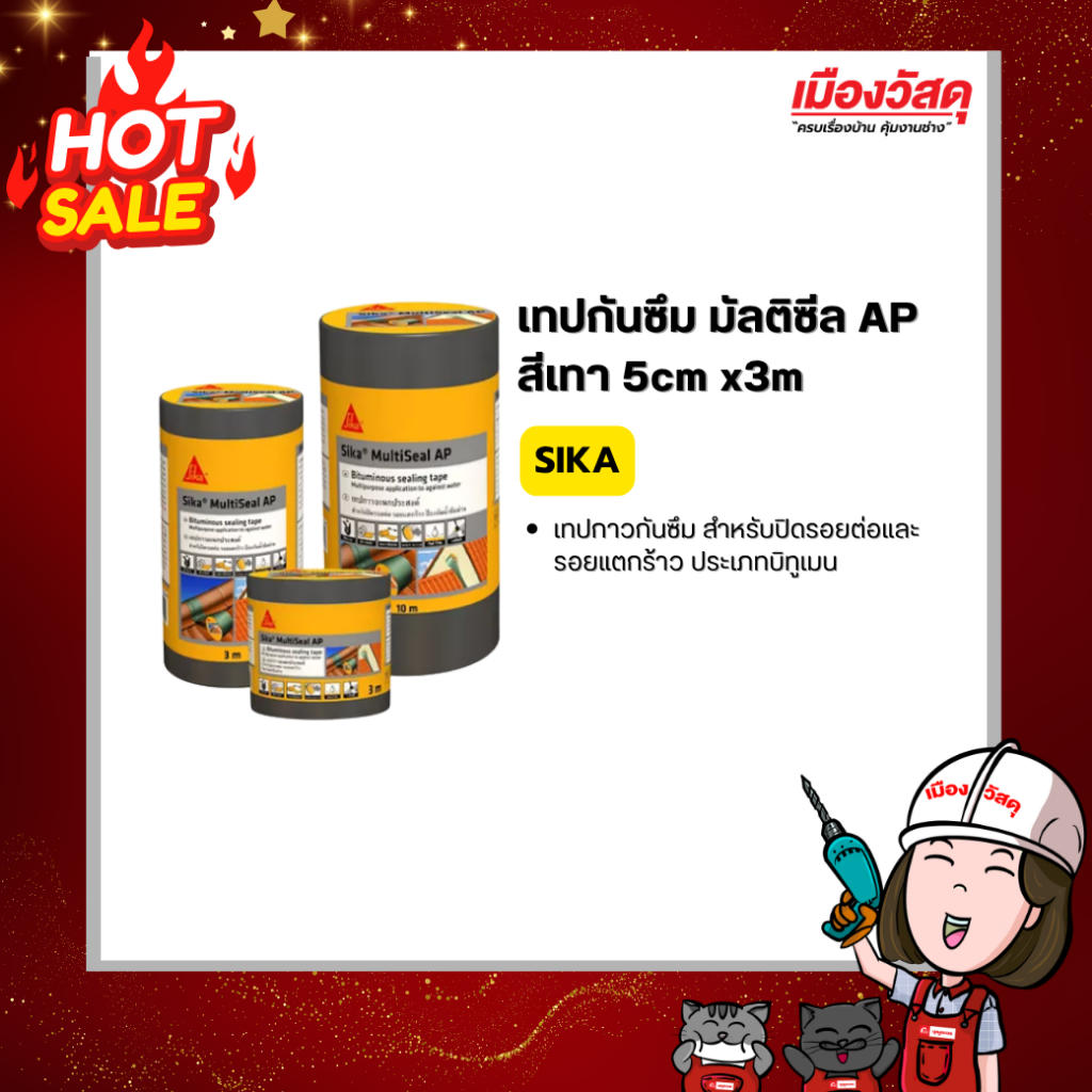 Băng chống nước nhiều lớp AP Grey 5cm x3m SIKA
