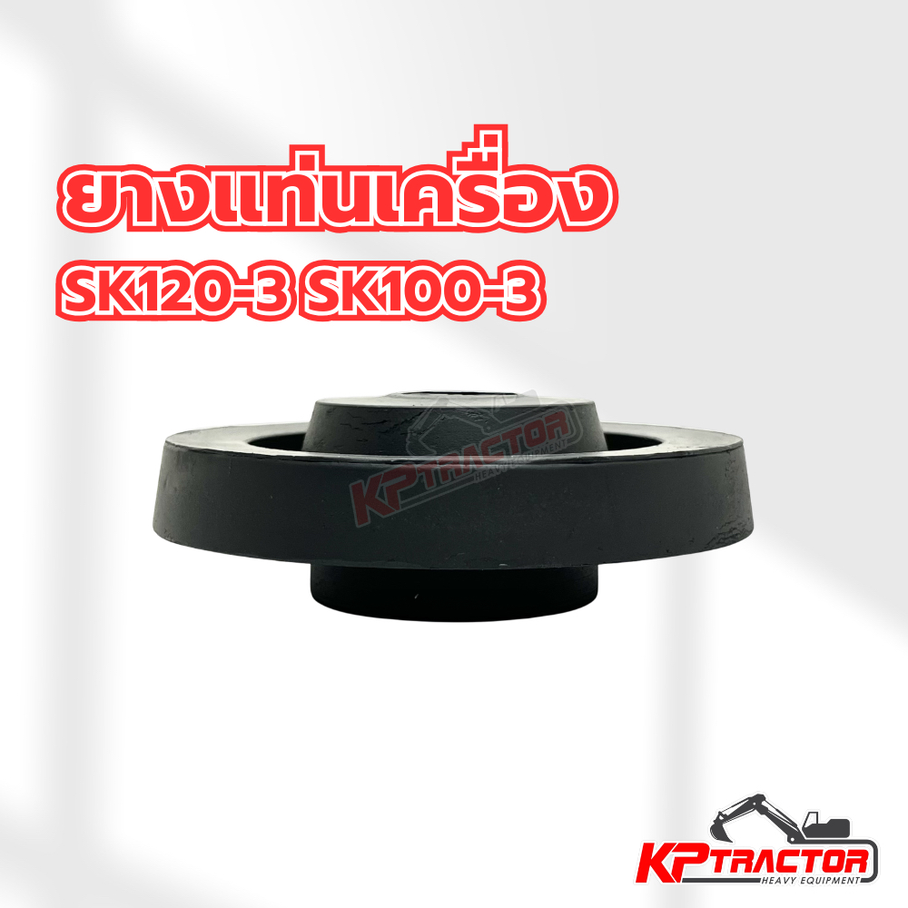 Phụ tùng móng chân gắn động cơ SK120-3 SK100-3 trên (Trước / Sau)