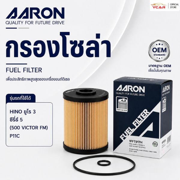 Bộ lọc năng lượng mặt trời AARON HINO Euro 3 Series 5 (500 VICTOR FM) P11C Nhiên liệu mô hình trực t