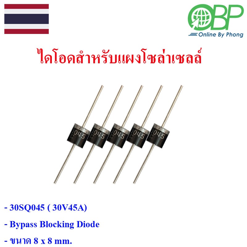 Diode 30SQ45 / 30A45V Kích thước 0,8 x 0,8 cm.