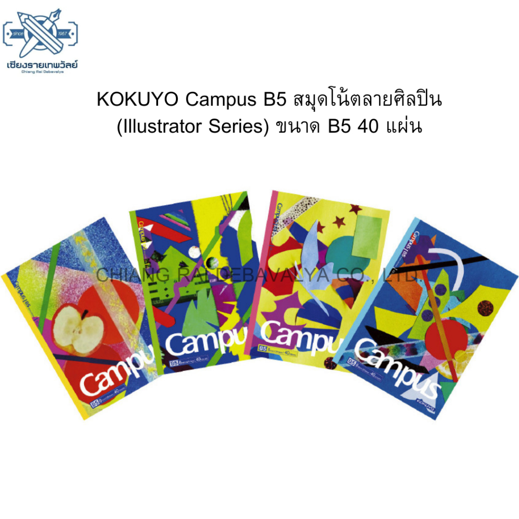 Sổ tay nghệ sĩ KOKUYO Campus B5 (Dòng tranh minh họa) Size B5 40 tờ