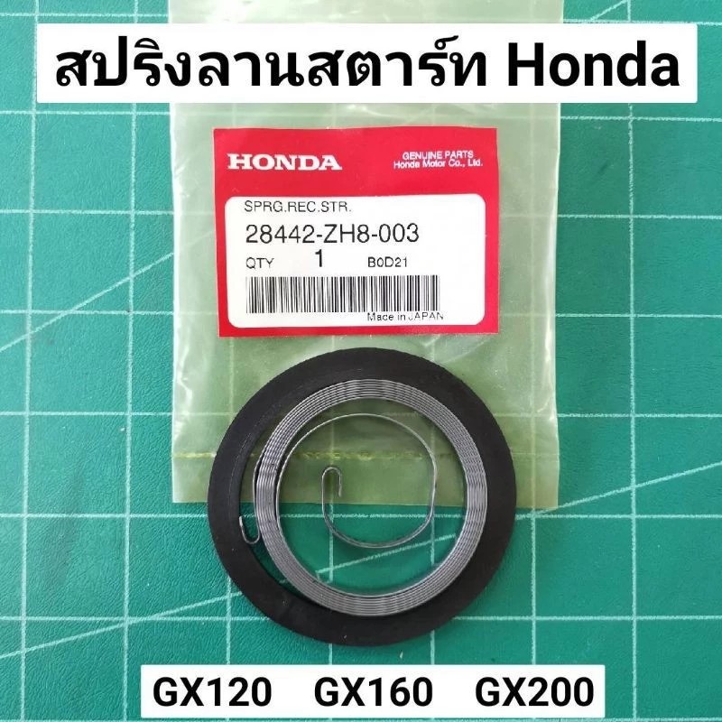 Lò xo khởi động GX160 1 GX120 GX160 GX200
