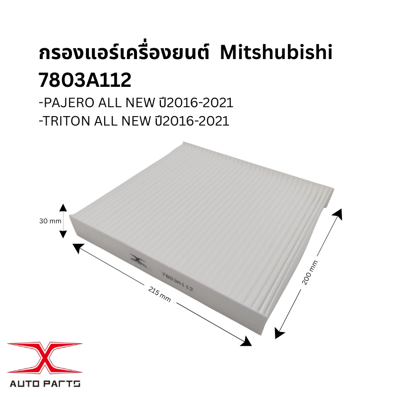 Lọc gió 7803A112 TRITON TẤT CẢ MỚI PAJERO SPORT 2016-2021