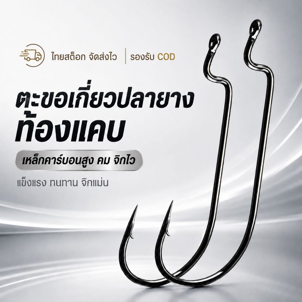 Texas Hook Offset Cao Su Giun Cá Nẹp Bụng Carbon Cao Đầu Sắc Nét Kích Thước 6 -5 / 0 Gói 5 / 10 / 20