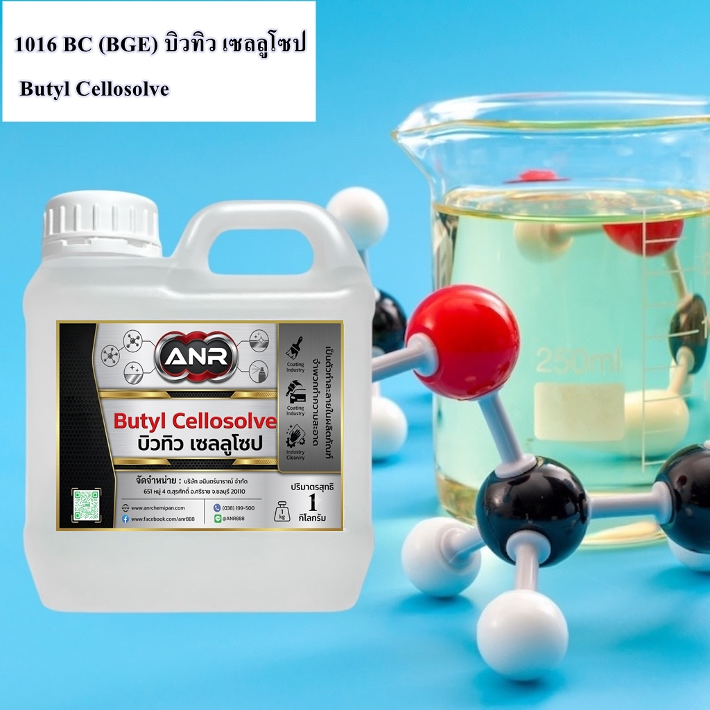 1016 BC (BGE) Butyl Cellosolve Glycol Ether 1 Kilogram