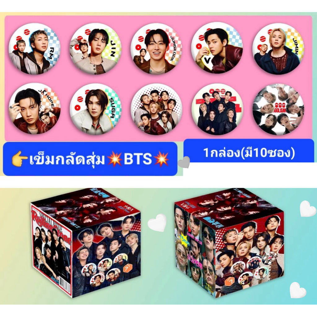 Bộ Trâm Cài 1 Hộp 10 Miếng Họa Tiết Pon Phuwin / Junior Mar / First Khao Tang / Straykid / bt s / Co