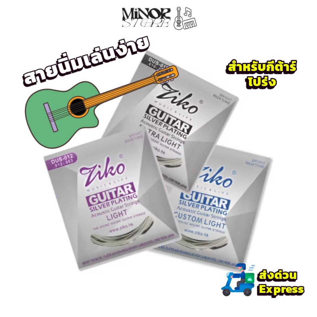 ZIKO DUS Dây Đàn Guitar Acoustic Mềm Mại Và Dễ Chơi Chính Hãng Okarina Mạ Bạc Thép Carbon Lục Giác 1