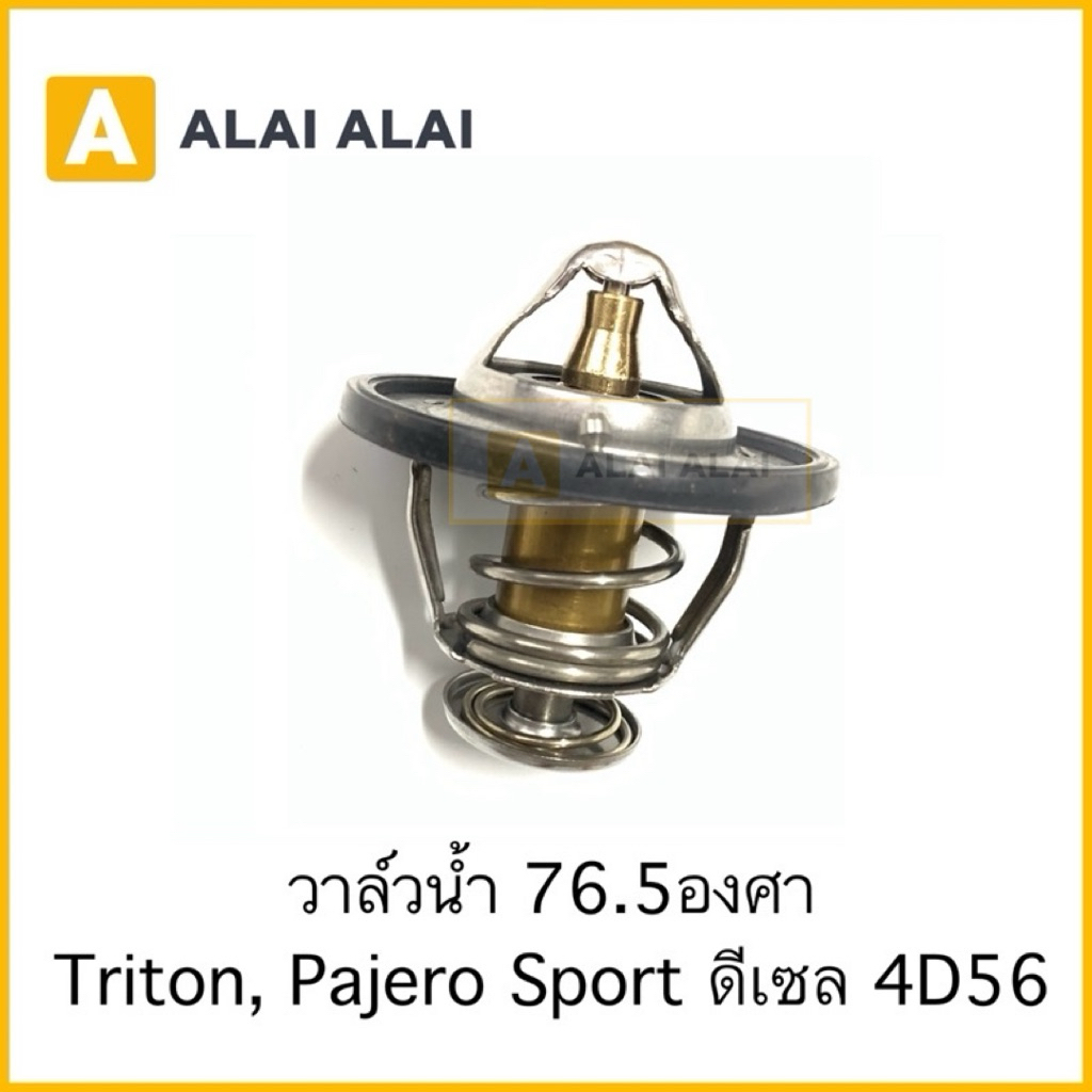 Van nước Mitsubishi Triton Pajero 4D56 Diesel 76,5 độ