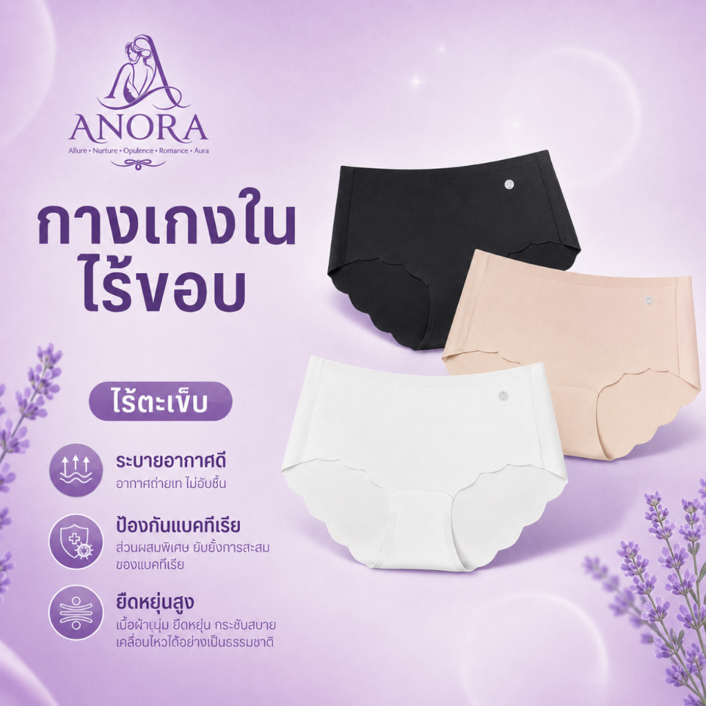ANORA Quần Lót Nữ Ice Silk Quần Lót Thoáng Khí Liền Mạch Cotton Mềm Vải Gợi Cảm