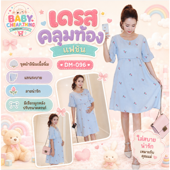 Đầm bà bầu thời trang (DM-096) Mở cho bà bầu bằng vải lanh cho con bú Tay áo xù hở ngang có dây rút 