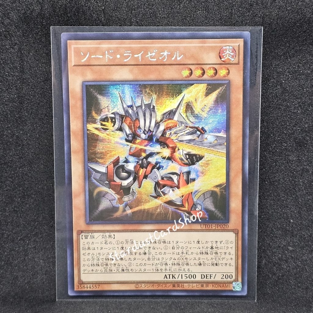 Sword Ryzeal [UT01-JP020] Yugioh Secret hiếm (SCR)