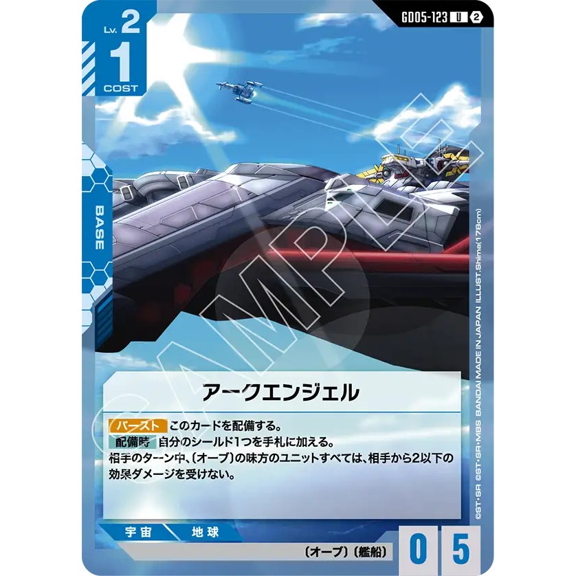 Trò chơi thẻ bài Gundam GD05-123