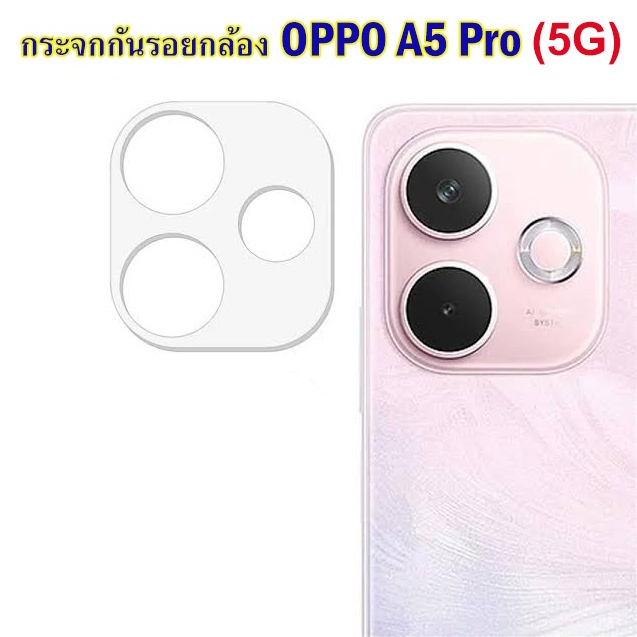 Kính bảo vệ Camera Oppo A6 Pro / A5 / A5i Lens A6Pro / A5Pro / A5i Protector