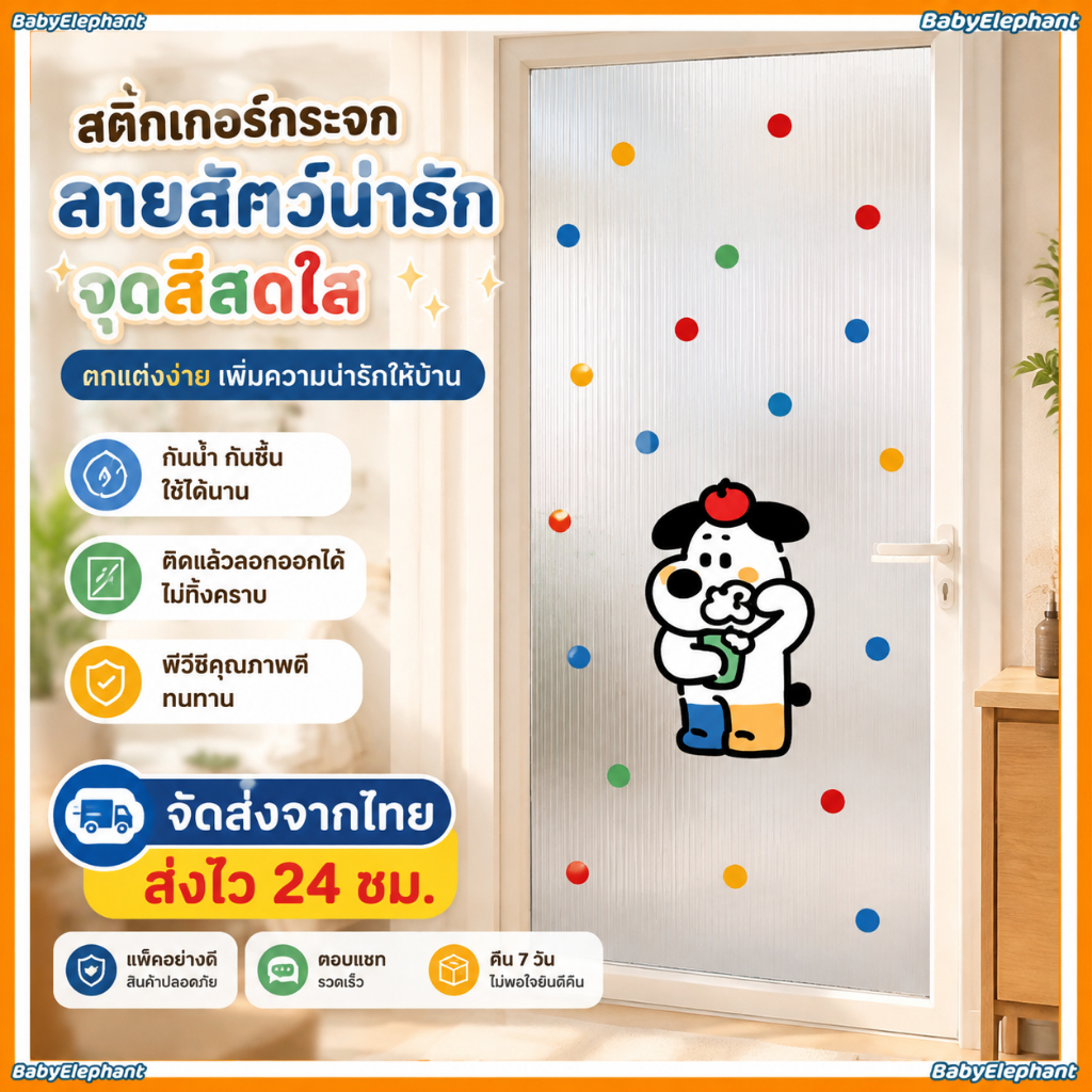 Nhãn dán trang trí kính Puppy Color Dot Sliding Door Sticker Dopamine