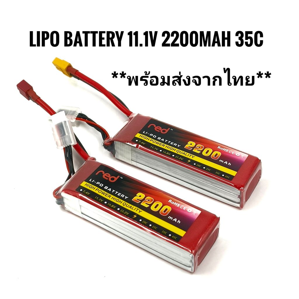 Pin Lipo 3S 11.1V 2200mah 35C dành cho ô tô điều khiển từ xa / thuyền / máy bay / máy bay không ngườ