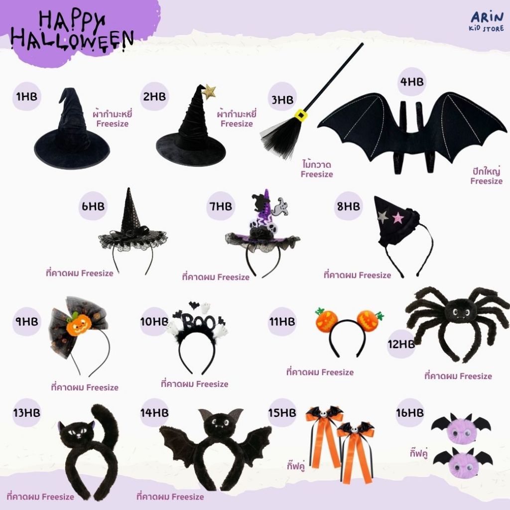 Phụ kiện Halloween Hb Model từ thương hiệu Arin Kids