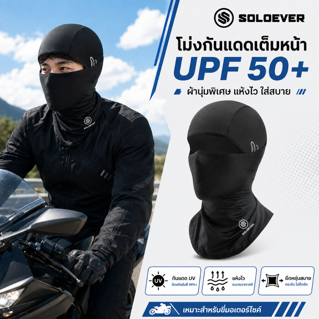 Giao hàng T ❈SOLOEVER Cool Balaclava Head Covering Open Chin Uv Protection Chặt khô nhanh Mặt nạ chố