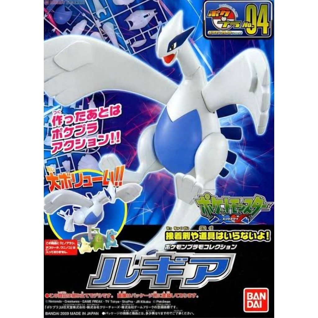 Bandai: Mô hình nhựa Pokemon Lugia (Có hướng dẫn chơi thẻ)