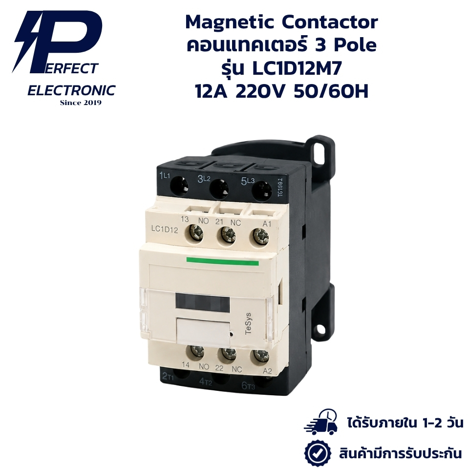 Công tắc tơ từ tính LC1D12M7 3 cực12A 220V 50 / 60H