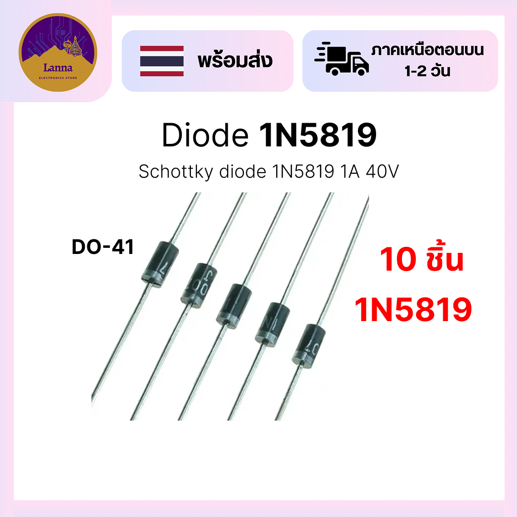 1N5819 Diode Schottky (10 Miếng) (10 Thân