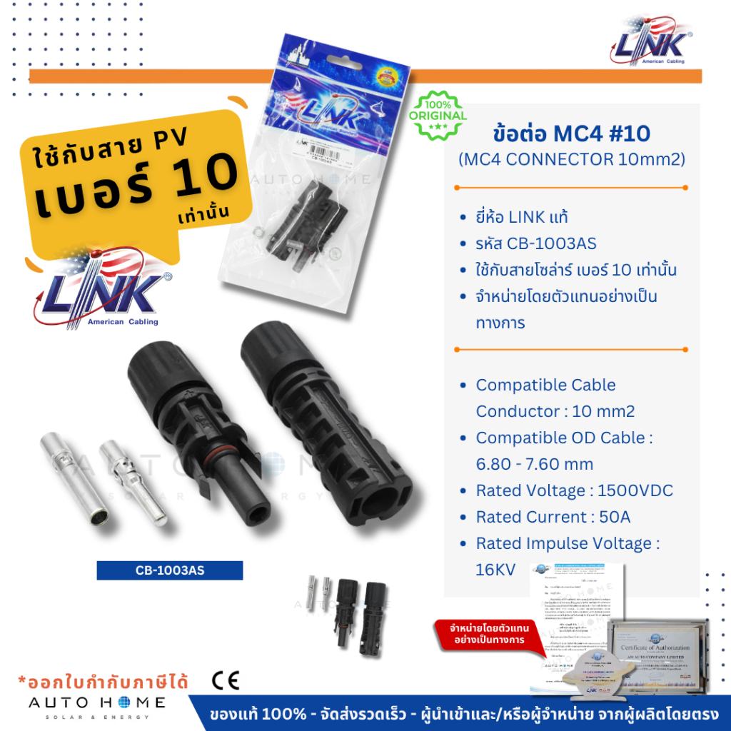 LINK Đầu nối pin mặt trời / Cáp nối MC4 số 10 (CB-1003AS) Chính hãng 1 (Đầu nối MC4 10 mm)