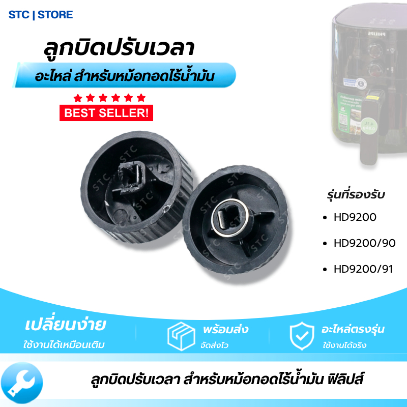 Núm thời gian Philips có thể được sử dụng với các mẫu HD9200 HD9200 / 90 HD9200 / 91. Phụ tùng thay 