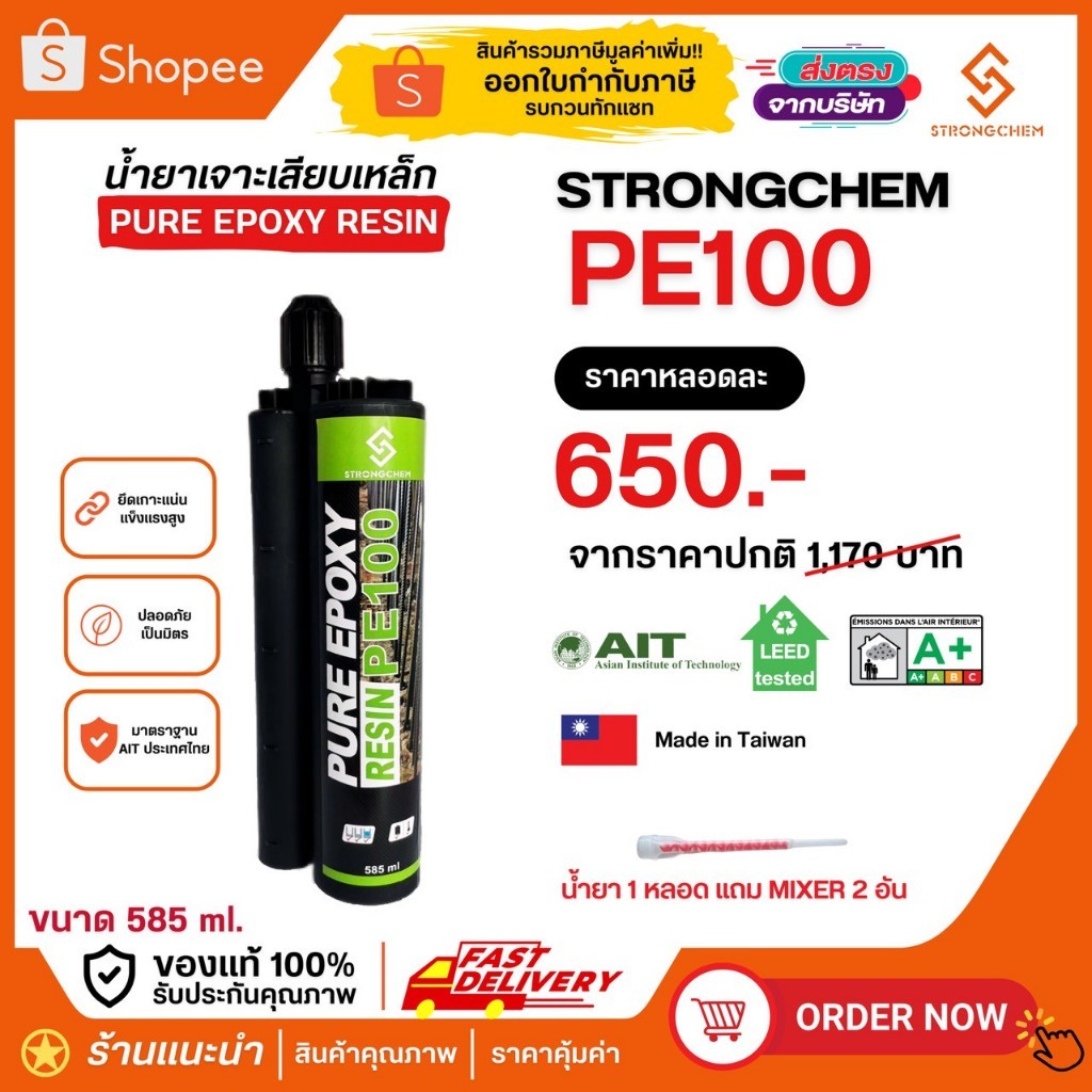 Phích cắm thép STRONGCHEM PE100 Epoxy Kích thước hóa học 585 ml.