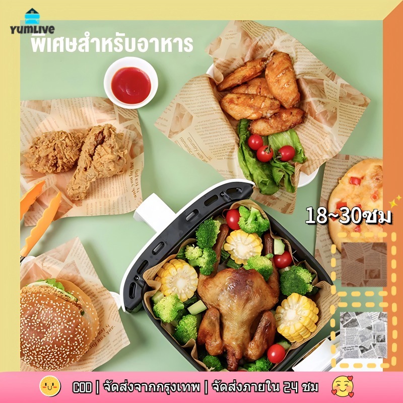Gửi từ Bangkok| Mẫu báo giấy nướng và (120 miếng mỗi gói) -Arrange
