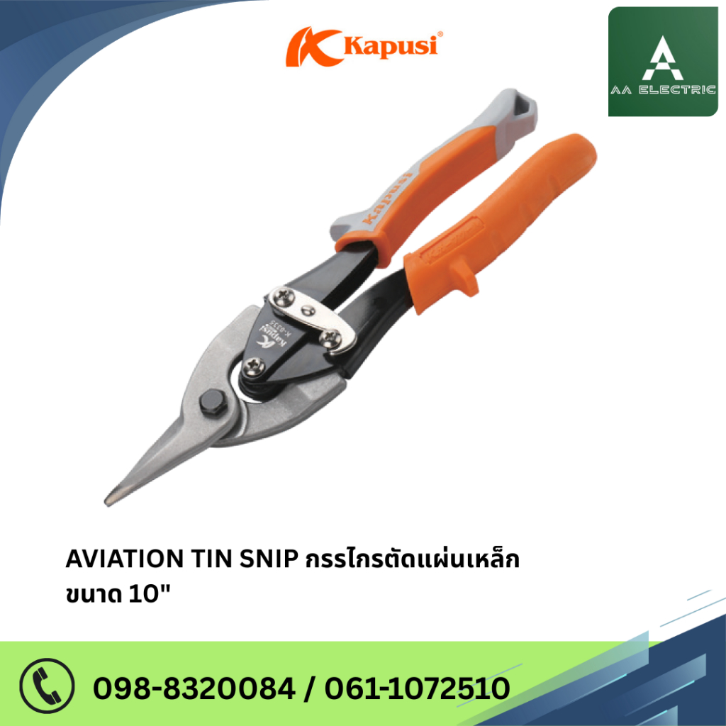 Kéo tấm thép Kapusi AVIATION TIN SNIP
