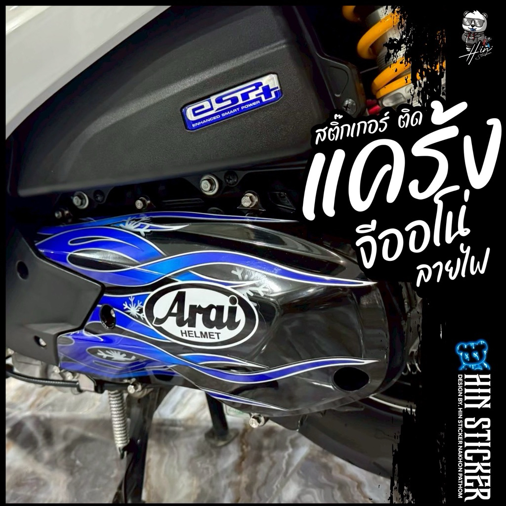Hinsticker Sticker Crankcase Giono Fire Pattern Honda Girono
