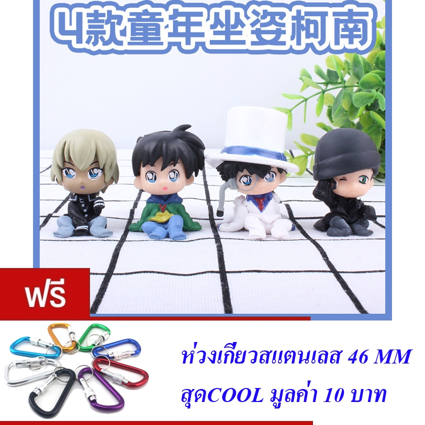 Đồ Chơi Trẻ Em Mô Hình Búp Bê CONAN Bộ Bàn 4 DESKTOP FIGURE DETECTIVE NO.APTX 4869
