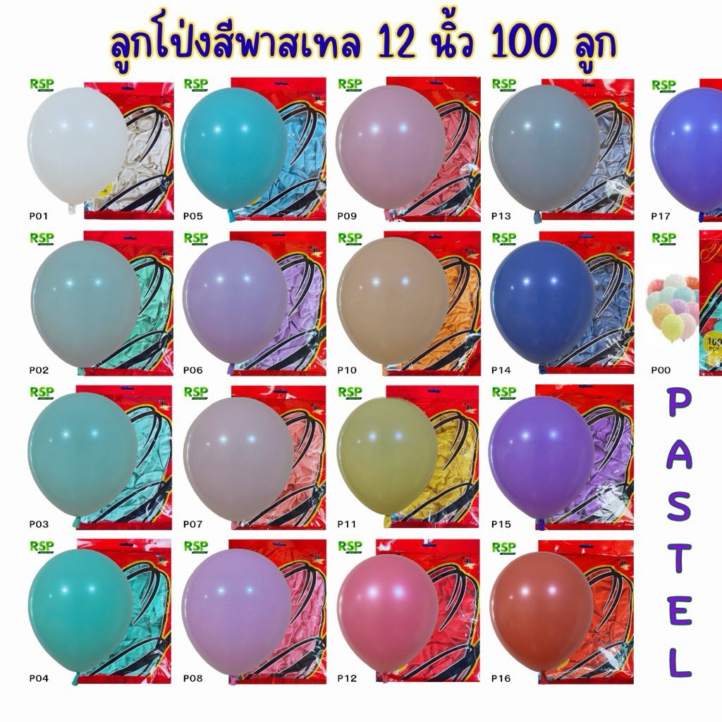 (Đừng quên chọn 100 quả bóng hoặc 50 quả bóng) Bóng bay màu Pastel 12 inch 100 quả bóng / gói 50 kết