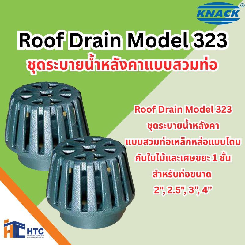 Knack Roof Drain Model 323 Bộ cửa hàng làm việc loại ống cho