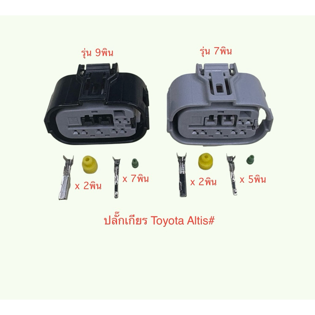 Gear Plug Nữ 7 Pin Và 9 Toyota B56