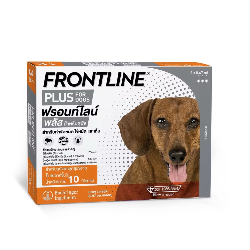 Frontline plus cho chó 0-10 Kg.frontline Chó Trọng lượng không quá 10 Kg. 1 Hộp hết hạn. 5-2028