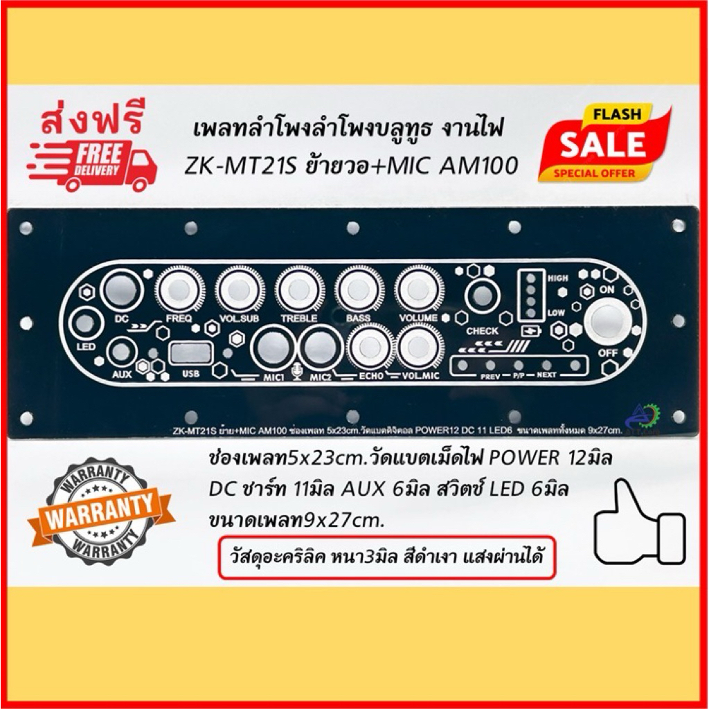 Tấm loa Bluetooth Zk-Mt21s Di chuyển âm thanh + Khe cắm MIC AM100 5x23cm.measure Pin 12 Mm Switch 6 