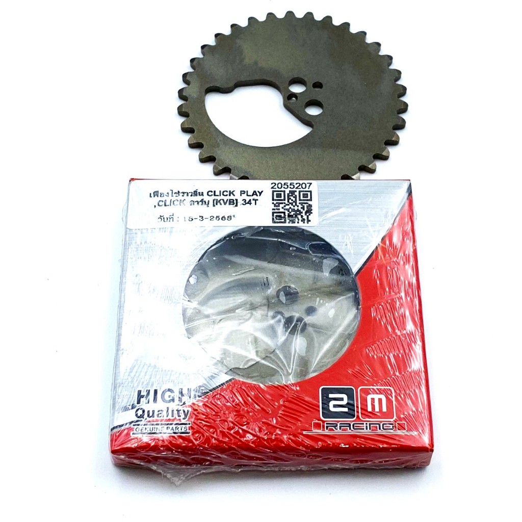 Trục Cam Xích Bánh Xích Click Play110 Năm 2006 Click110I 2008 Air blade110 Mã Kvb 34T Cam Chính Hãng