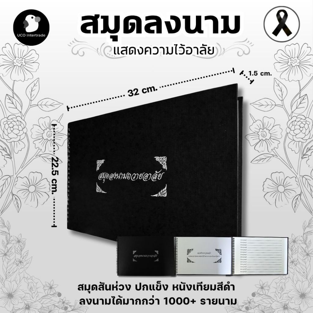 * Nhập mã cửa hàng UCOISEP * * Giao hàng nhanh * Sách ký hiệu Mourning Pay Homage Black Cover 32 * 2