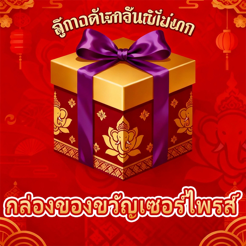 Hộp quà bất ngờ: Hộp khi bạn mua toàn bộ sản phẩm. Lên đến cửa hàng LYDIMOON