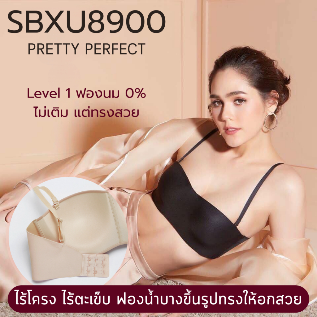 SBXU8900-SABINA KHÔNG DÂY | Áo ngực quây HOÀN HẢO HOÀN HẢO Không có dây lót