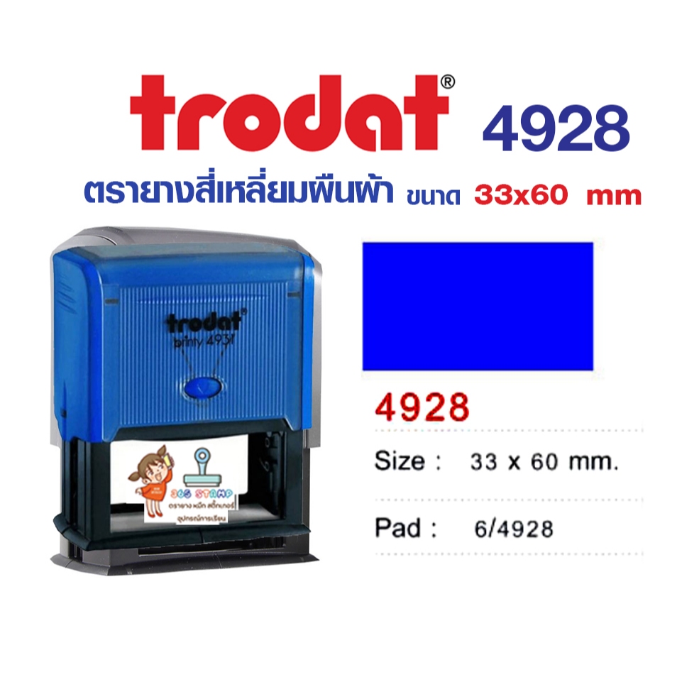 Tay cầm rỗng Trodat-4928 Kích thước khu vực dập 33x60 Mm. Mặt trước đủ lớn
