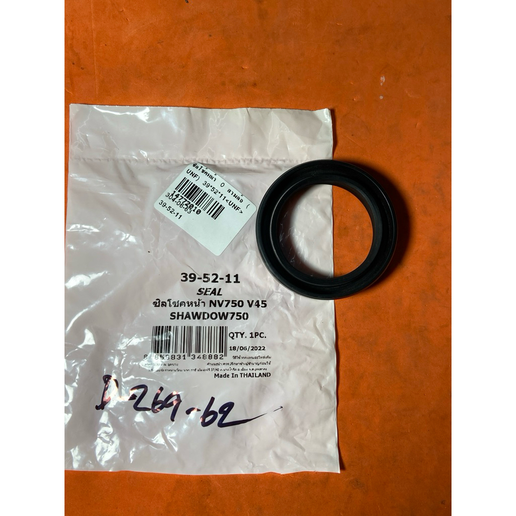 NV750 SHADOW750 V45 39-52-11 Con dấu may mắn phía trước (D-269,80) Xe đạp lớn ba bánh NV750 SHADOW75