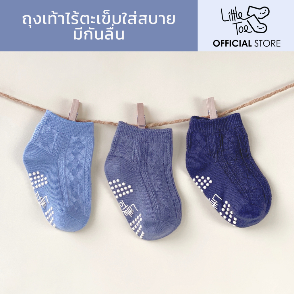 Tất trẻ em mũi nhỏ chống trượt liền mạch LT21-07 (Bộ 3 đôi)