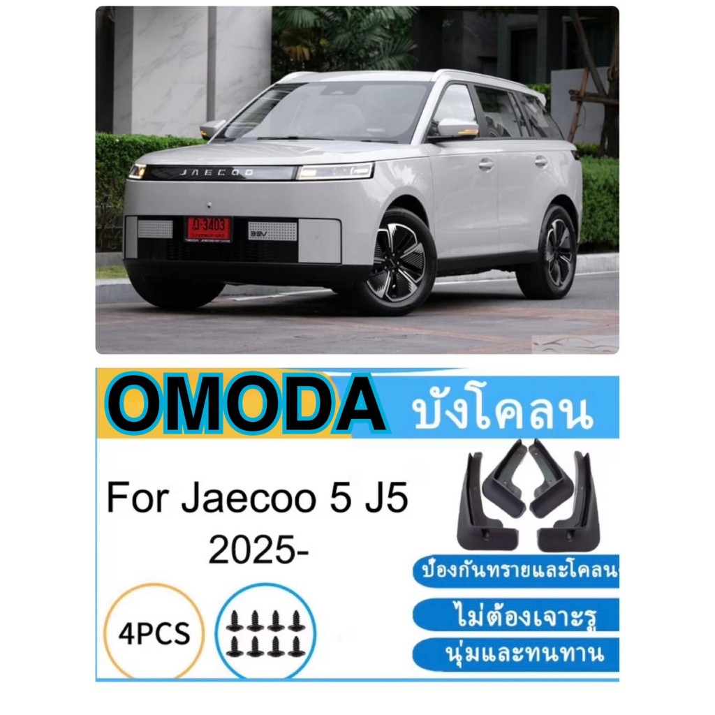 FENDER Bộ Chắn Bùn Bánh Xe Cho JAECOO 5 EV OMODA 5 Chắn Bùn Chống Thấm Nước Từ Dễ Dàng Lắp Đặt